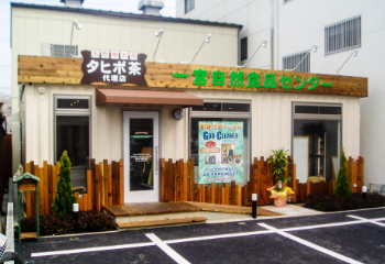 飲食店・カフェ・レストラ　外観　写真